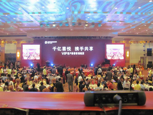 农春商业银行新老顾客晚宴